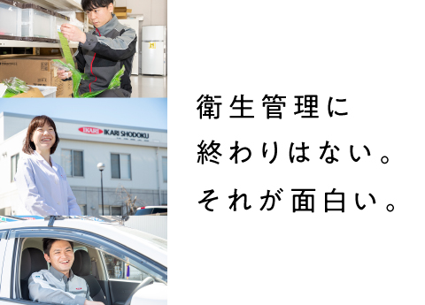 イカリグループ採用情報サイト 新卒/中途通年採用実施中。